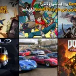 Game Pass رو با اینا شروع کنین، بهترین بازی های Game Pass برای شما!