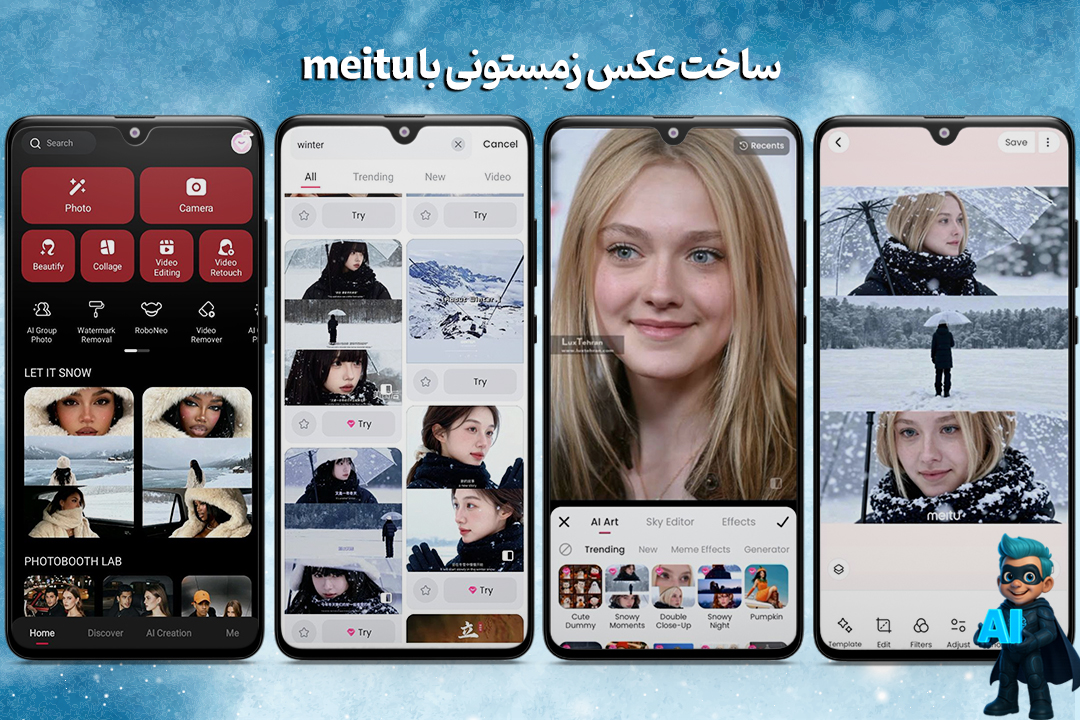 ساخت عکس زمستانه با Meitu