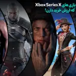 بازی های Xbox Series X