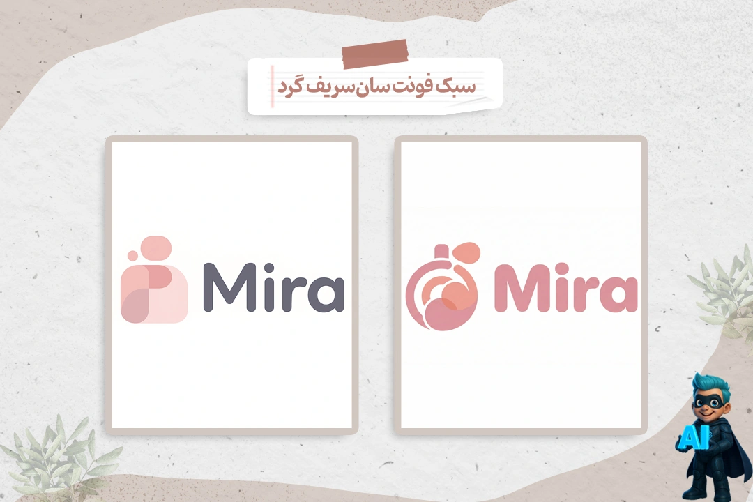 ساخت لوگو به سبک فونت‌های سان‌سریف گرد با پرامپت