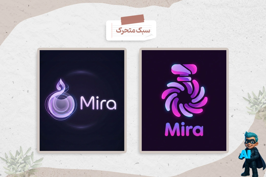پرامپت برای لوگو به سبک متحرک