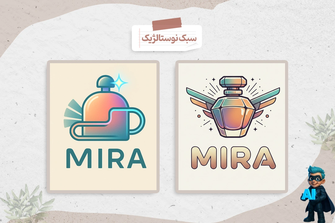 ساخت لوگو با پرامپت به سبک نوستالژیک