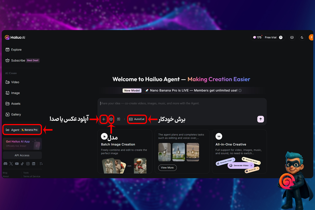 نحوه کار با Hailuo - آموزش 0 تا 100 هوش مصنوعی هایلو 25 Agent (NanoBanana)