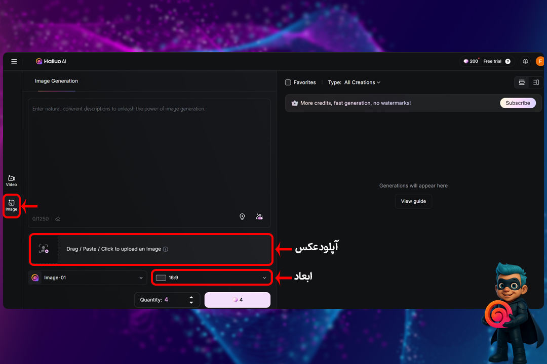 نحوه کار با Hailuo - آموزش 0 تا 100 هوش مصنوعی هایلو 18 3- Image (بخش ساخت عکس با Hailuo)