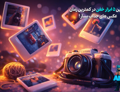 ساخت عکس با هوش مصنوعی