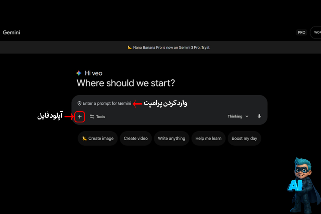 بهترین ابزارهای ساخت عکس با هوش مصنوعی در سال 2026 15 Nano banana - هوش مصنوعی ساخت عکس رایگان فارسی