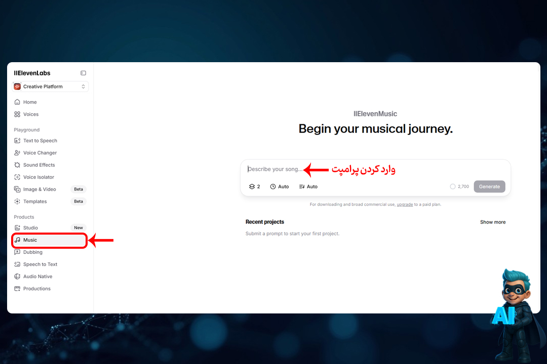 نحوه کار با ElevenLabs؛ آموزش گامبهگام و کامل 29 Music (آهنگسازی):