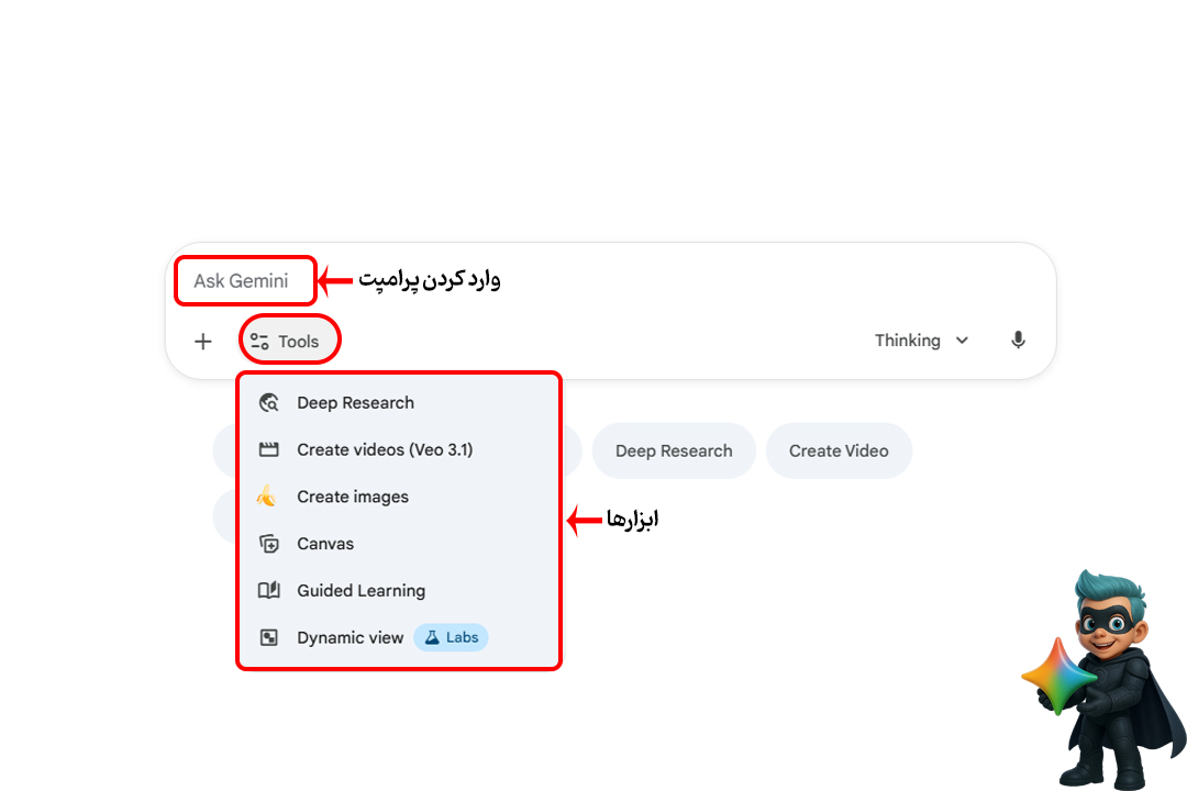 نحوه کار با جمنای گوگل (Google Gemini) در ایران + آموزش گام به گام 16 ابزارهای مهم جمنای