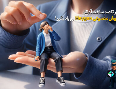 نحوه کار با HeyGen؛ ساخت آواتار سخنگو با هوش مصنوعی رایگان 24 نحوه کار با HeyGen