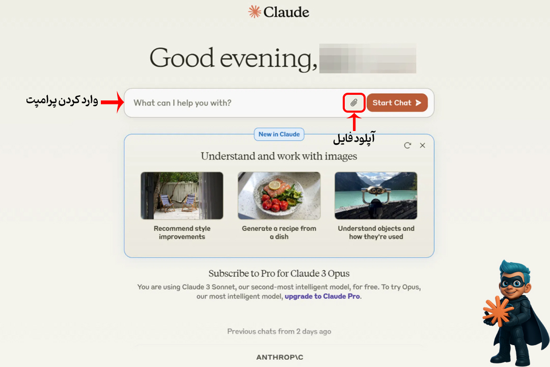 راز استفاده آسان از هوش مصنوعی Claude برای مبتدیها! 15 Start Chatting with Claude