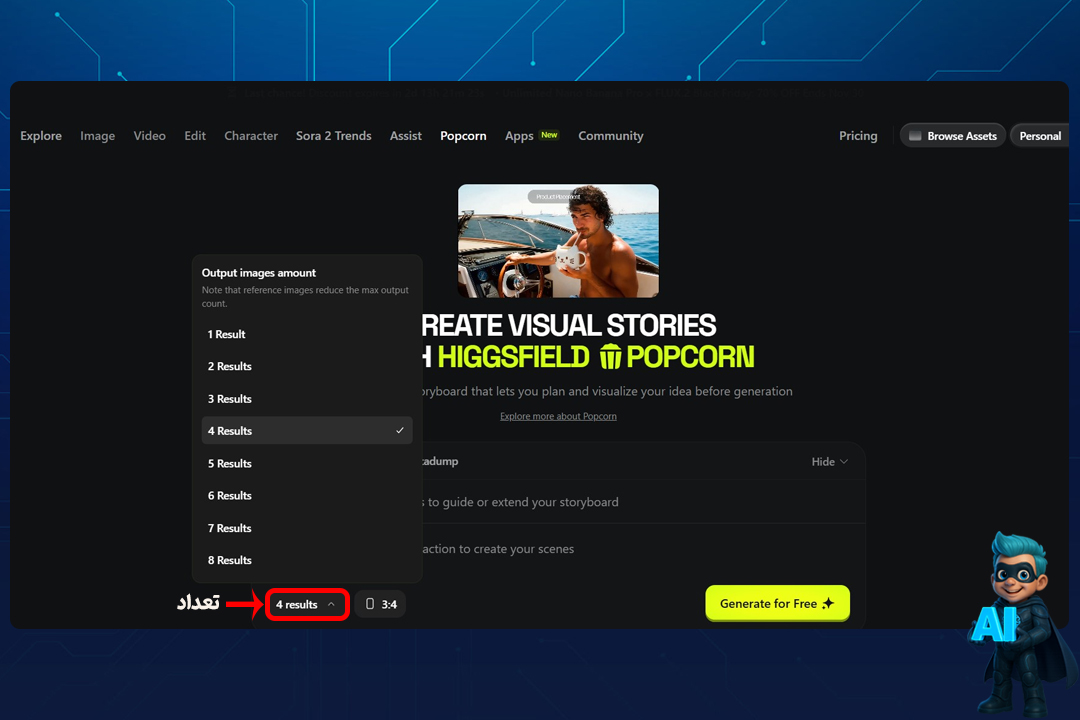 نحوه کار با Higgsfield - راهنمای 0 تا 100 + آموزش تصویری! 25 توی این قسمت میتونی تعداد صحنهای رو که میخوای انتخاب کنی.