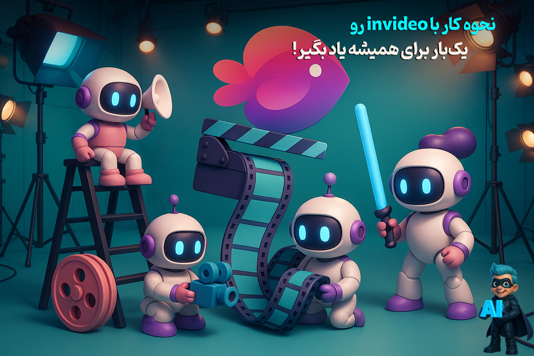 آموزش 0 تا 100 نحوه کار با InVideo برای مبتدیها! 71 نحوه کار با InVideo