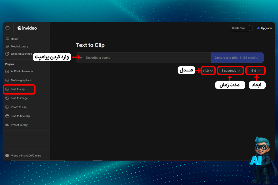 آموزش 0 تا 100 نحوه کار با InVideo برای مبتدیها! 25 Text to Clip (تبدیل متن به کلیپ)