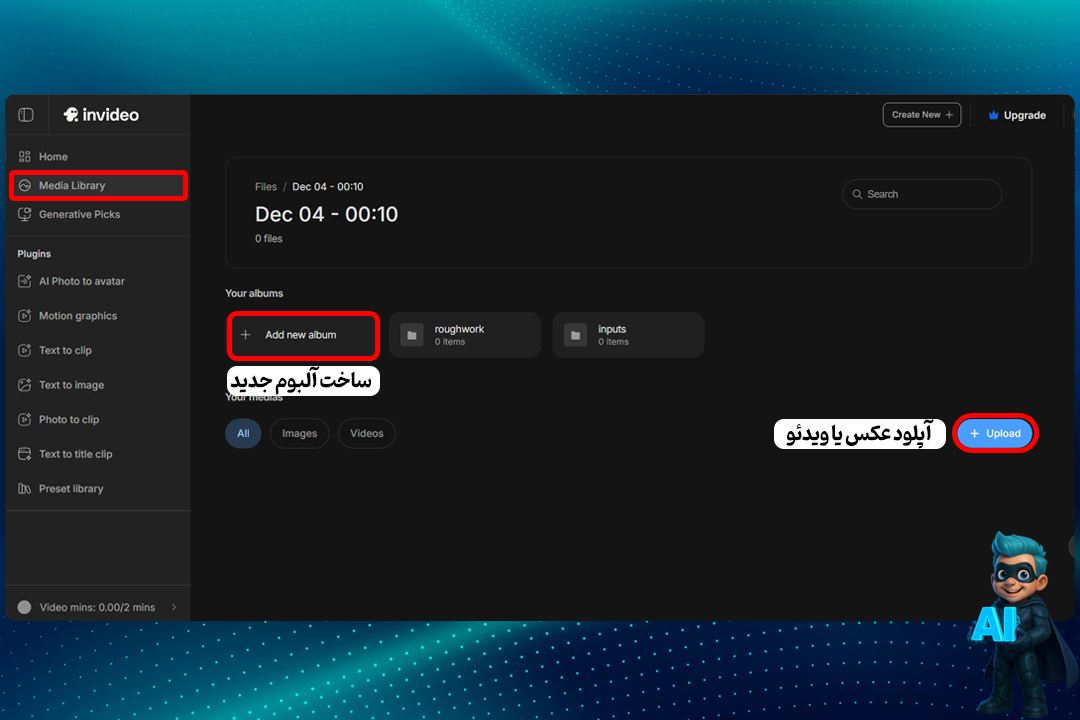 آموزش 0 تا 100 نحوه کار با InVideo برای مبتدیها! 21 Media Library (کتابخانه رسانه)