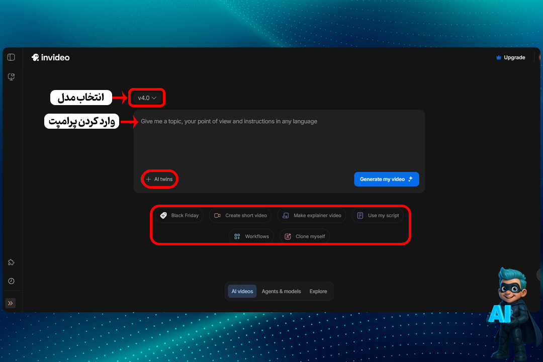 آموزش 0 تا 100 نحوه کار با InVideo برای مبتدیها! 18 Create AI Video (ساخت ویدیو با InVideo)