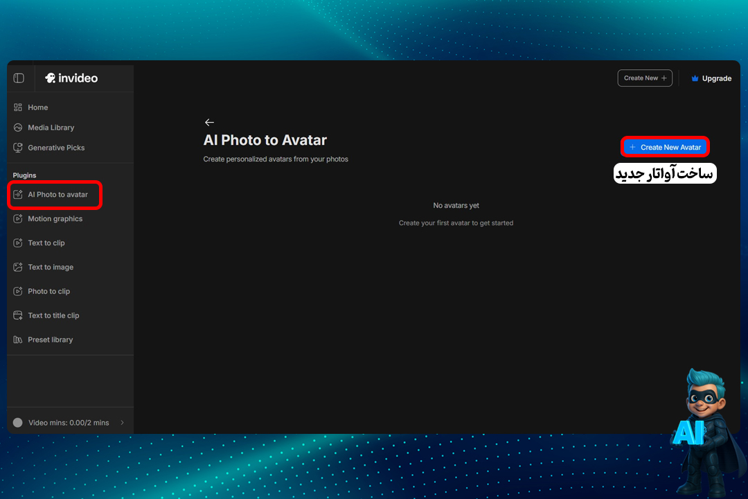 آموزش 0 تا 100 نحوه کار با InVideo برای مبتدیها! 23 AI Photo to Avatar (تبدیل عکس به آواتار)