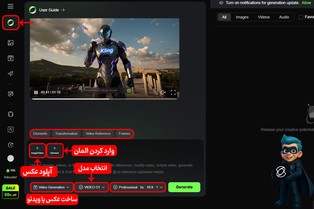 نحوه کار با kling - بهترین آموزش 0 تا 100 برای مبتدیها! 14 بخش Frame در ساخت ویدئو با کیلینگ