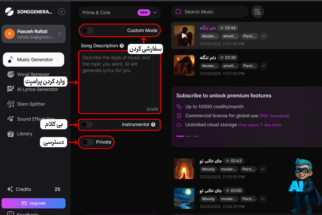 5 ابزار ساخت آهنگ با هوش مصنوعی که کیفیت کارت رو چند برابر میکنن! 16 صفحه اصلی هوش مصنوعی songgenerator