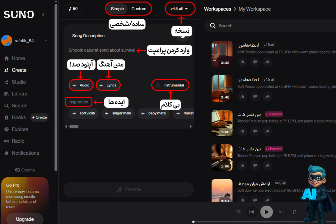 5 ابزار ساخت آهنگ با هوش مصنوعی که کیفیت کارت رو چند برابر میکنن! 17 نحوه ساخت آهنگ با هوش مصنوعی سونو
