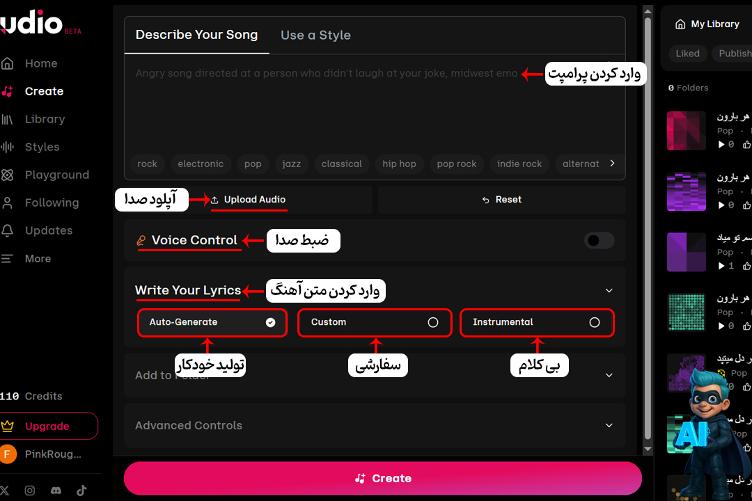 5 ابزار ساخت آهنگ با هوش مصنوعی که کیفیت کارت رو چند برابر میکنن! 19 مراحل ساخت آهنگ با هوش مصنوعی udio