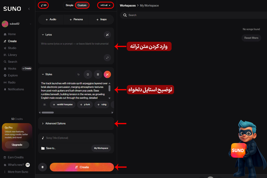 آموزش صفر تا صد نحوه کار با Suno مخصوص مبتدیها! 18 نحوه ساخت آهنگ با suno