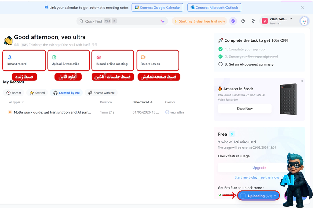 ۷ ابزار برتر هوش مصنوعی برای خلاصه کردن(تستشده) 16 نحوه خلاصه کزدن متن با هوش مصنوعی notta
