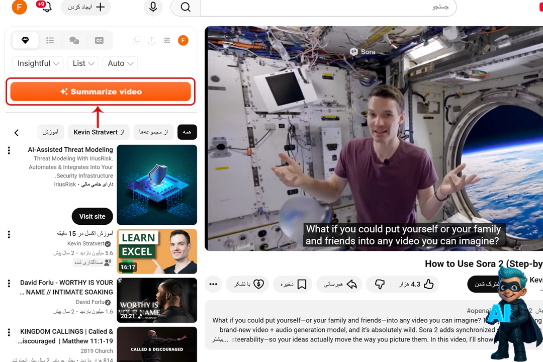 ۷ ابزار برتر هوش مصنوعی برای خلاصه کردن(تستشده) 19 آموزش خلاصه کردن ویدئو های یوتیوب با هوش مصنوعی Eightify