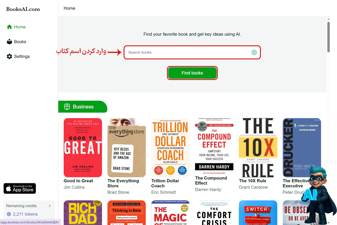 ۷ ابزار برتر هوش مصنوعی برای خلاصه کردن(تستشده) 20 نحوه خلاصه کردن کتاب با هوش مصنوعی BooksAI