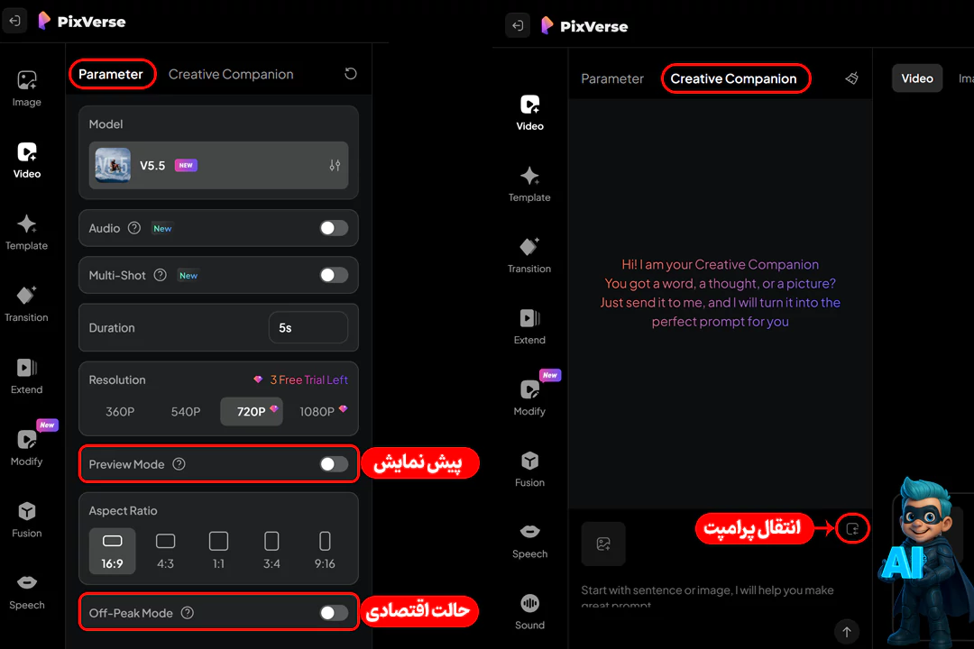 نحوه کار با PixVerse؛ برای ساخت ویدئو با هوش مصنوعی 17 تنظیمات بخش ویدئو در هوش مصنوعی پیکسورس