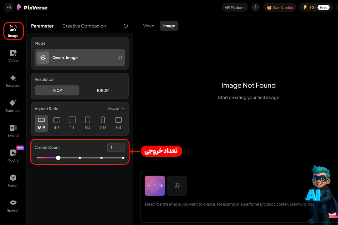 نحوه کار با PixVerse؛ برای ساخت ویدئو با هوش مصنوعی 18 ساخت عکس با هوش مصنوعی پیکسورس