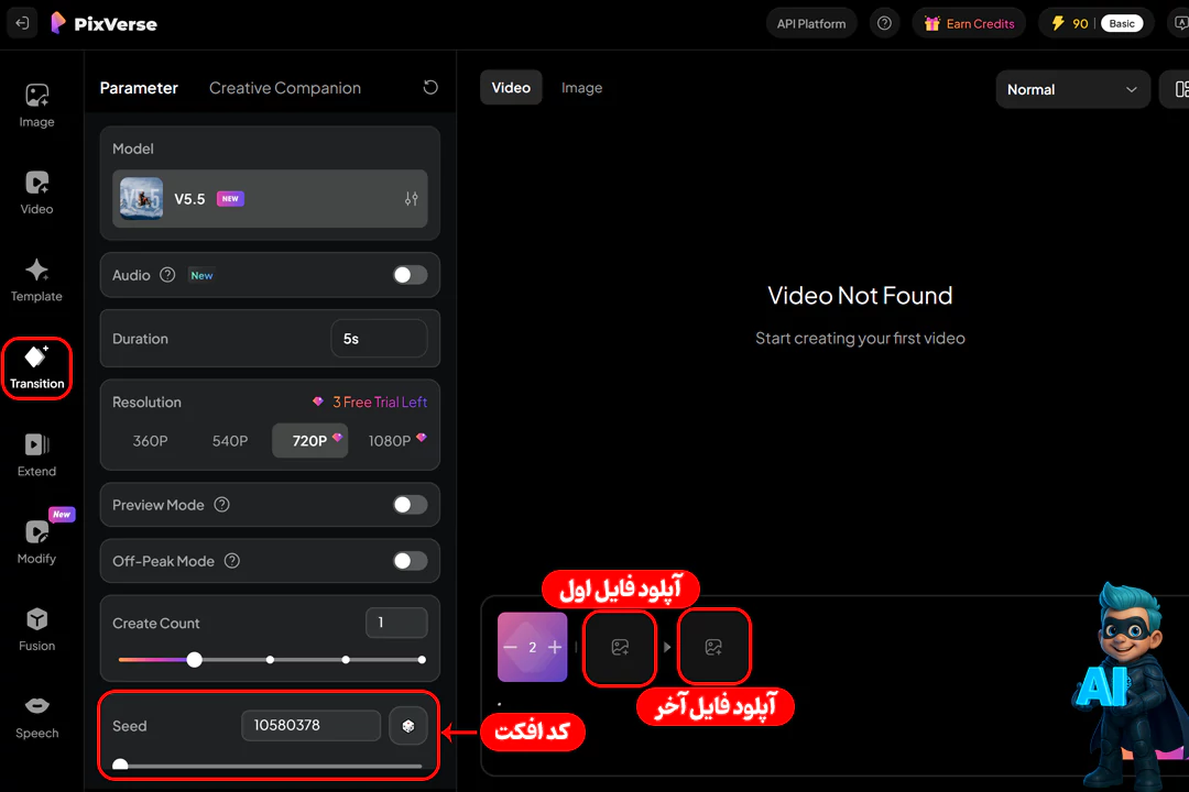 نحوه کار با PixVerse؛ برای ساخت ویدئو با هوش مصنوعی 19 تنظیمات مربوط به بخش Transition در هوش مصنوعی پیکسورس