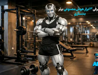 بهترین اپلیکیشن بدنسازی؛ معرفی ۳ برنامه برتر برای جایگزینی مربی