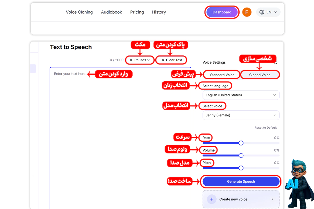 بهترین ابزارهای تبدیل متن به صدا با هوش مصنوعی(تست شده) 15 با هوش مصنوعی Luvvoice متن رو به صدا تبدیل کن