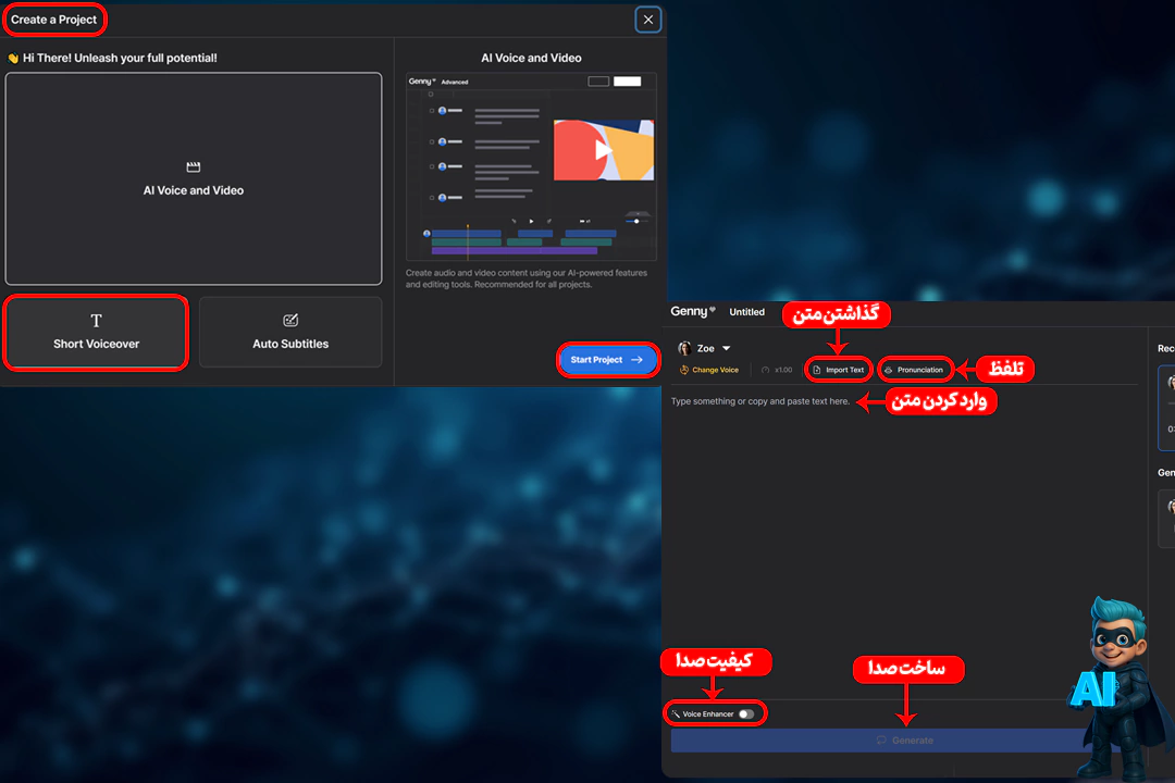 بهترین ابزارهای تبدیل متن به صدا با هوش مصنوعی(تست شده) 16 lovo ساخت صدا با متن در کمترین زمان