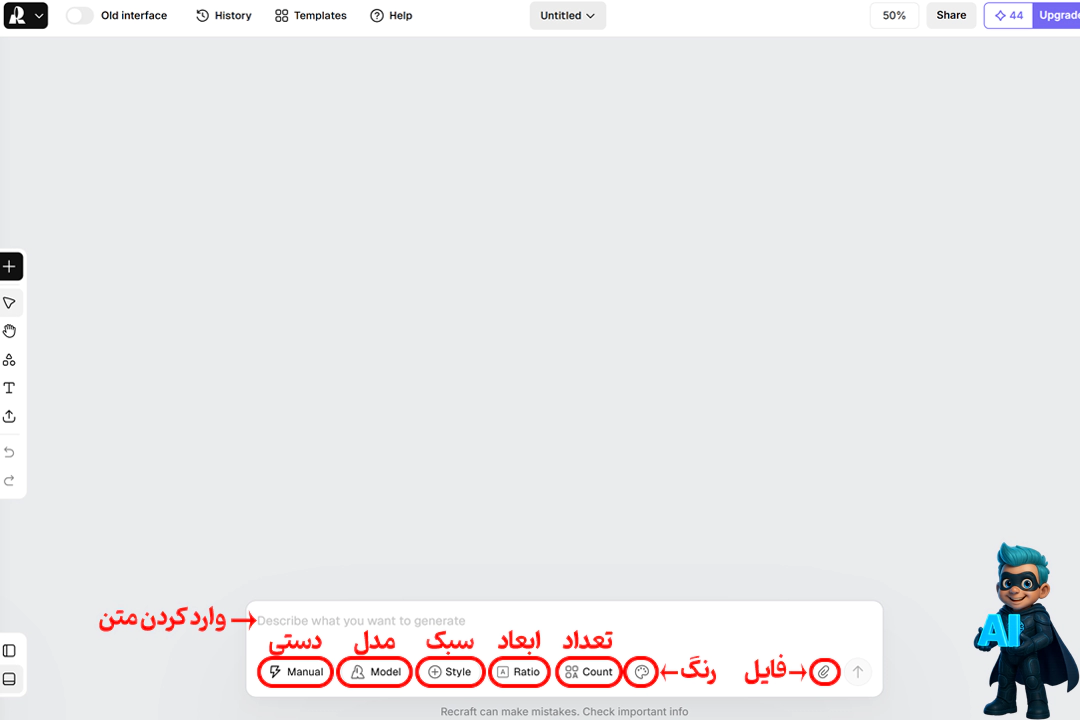 5 ابزار هوش مصنوعی ساخت وکتور که جایگزین طراحان گرافیک میشن! 17 نحوه ساخت وکتور با هوش مصنوعی Recraft