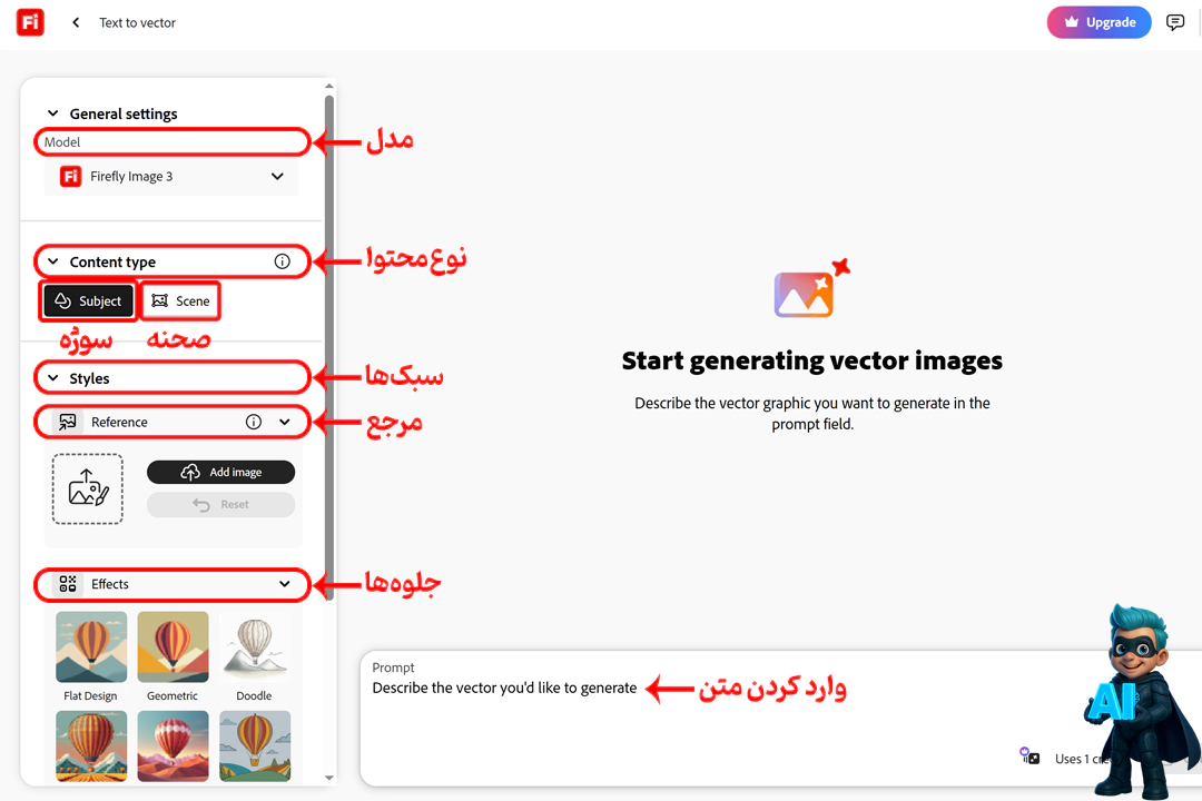 5 ابزار هوش مصنوعی ساخت وکتور که جایگزین طراحان گرافیک میشن! 20 نحوه ساخت وکتور با هوش مصنوعی Adobe Firefly
