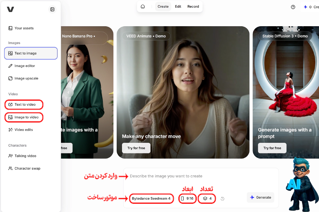 ساخت استوری با هوش مصنوعی 5 ابزار با پشتیبانی از زبان فارسی 29 ساخت استوری با هوش مصنوعی VEED
