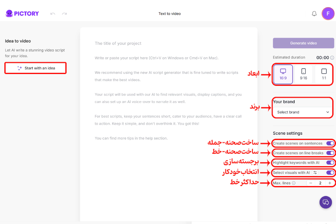 ساخت استوری با هوش مصنوعی 5 ابزار با پشتیبانی از زبان فارسی 35 ساخت استوری با هوش مصنوعی Pictory