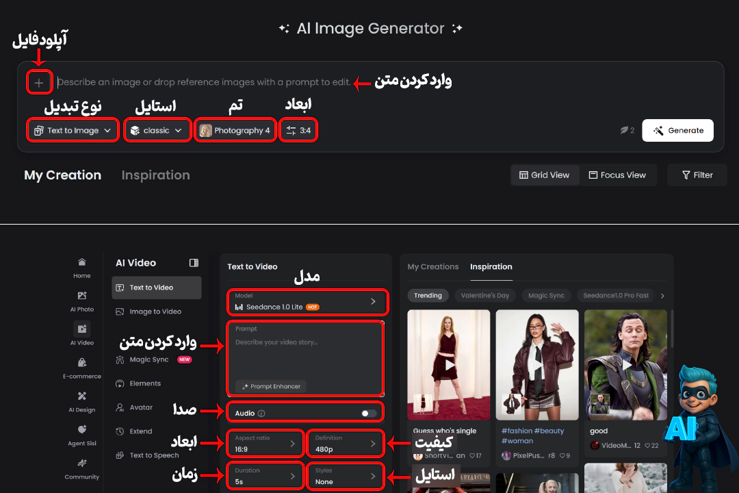 ساخت استوری با هوش مصنوعی 5 ابزار با پشتیبانی از زبان فارسی 32 ساخت استوری یا هوش مصنوعی فوتور