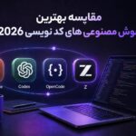 بهترین هوش مصنوعی‌های کدنویسی