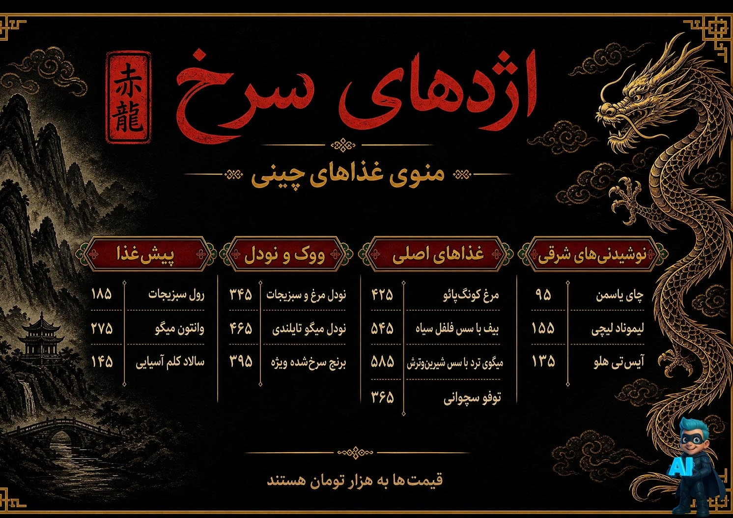 طراحی کل پروژه با هوش مصنوعی Manus