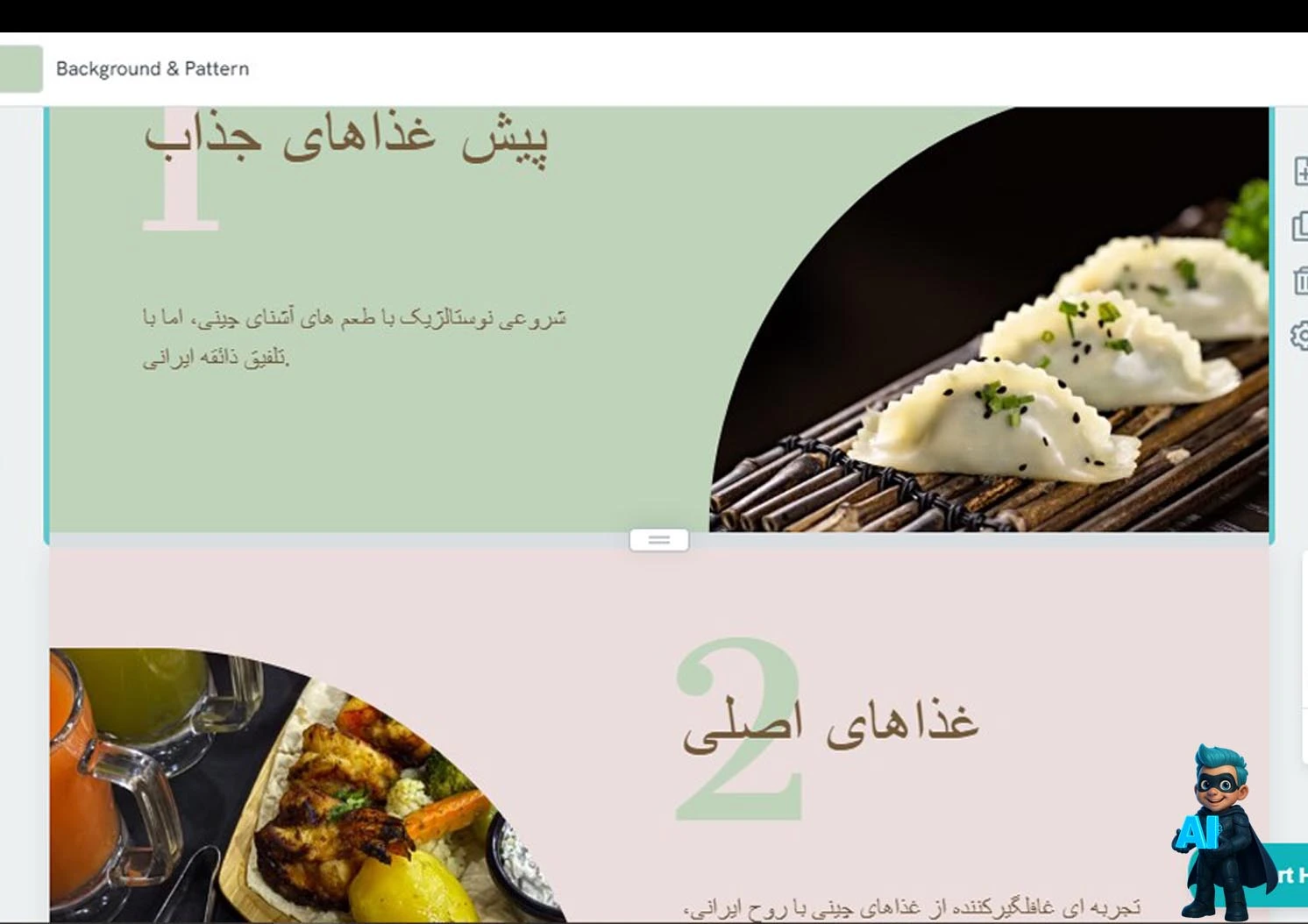 ساخت اینفوگرافیک جذاب با هوش مصنوعی Piktochart