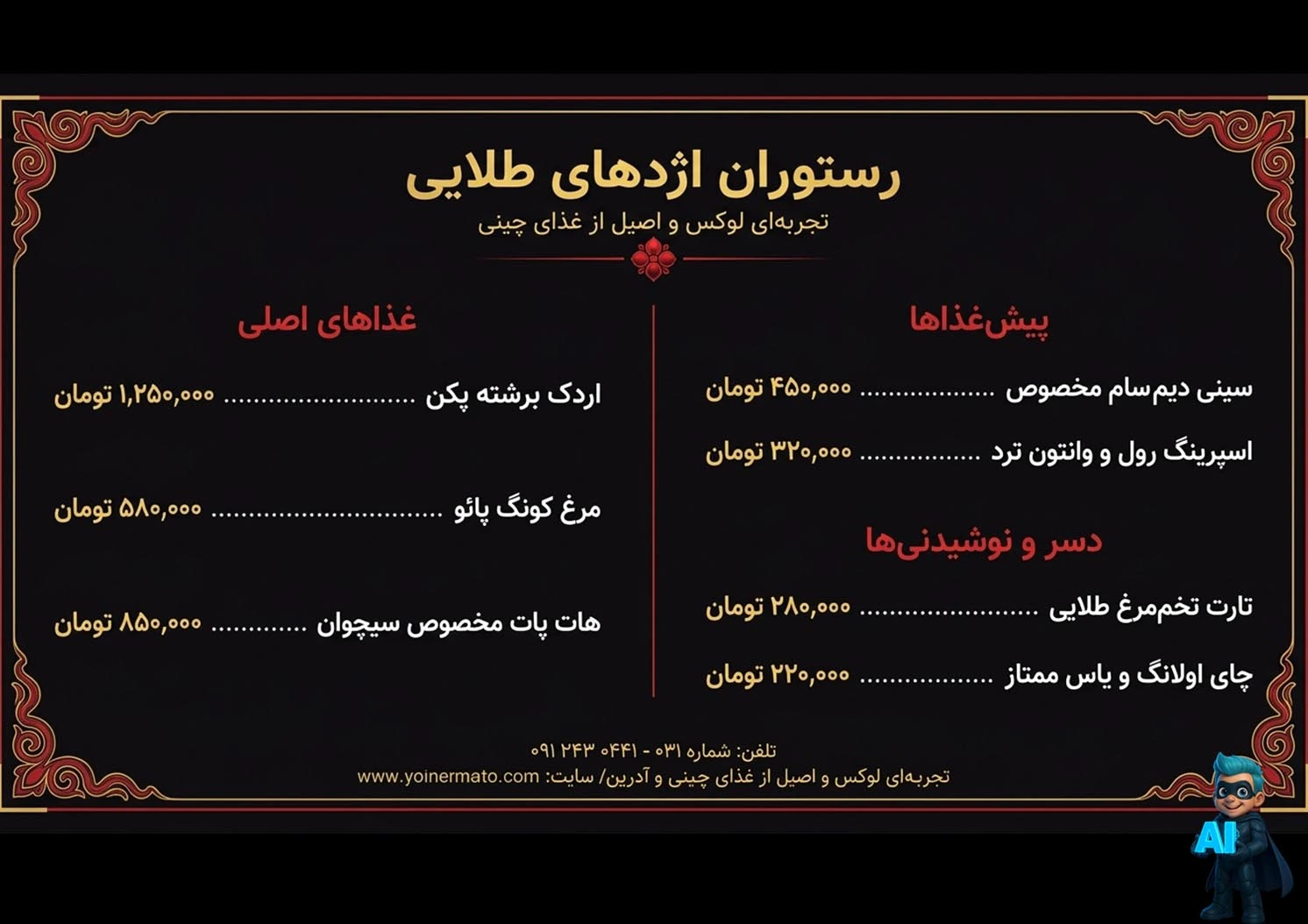 ساخت تصاویر با نوشته خوانا با هوش مصنوعی Gemini