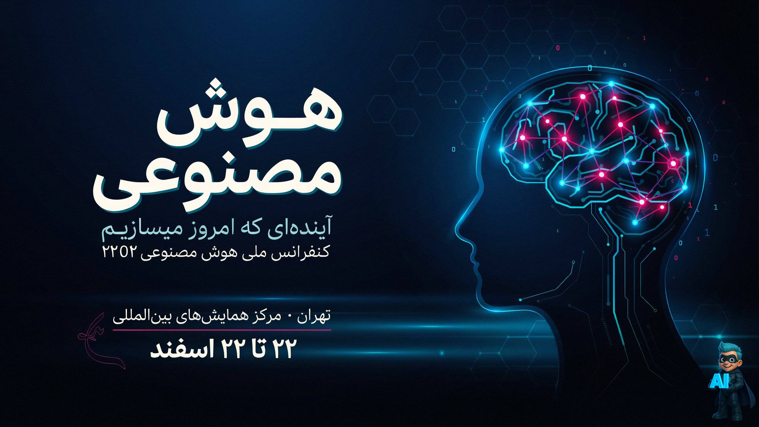 طراحی گرافیک با هوش مصنوعی Ideogram