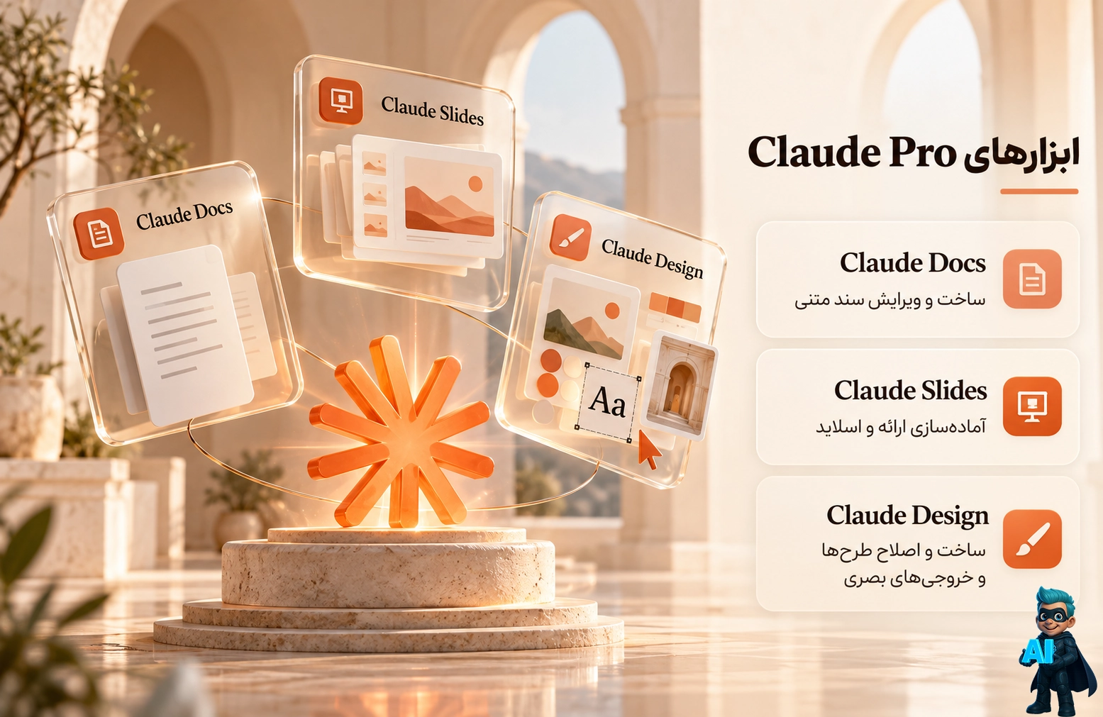 کلود پرو چیست؟ امکانات Claude Pro، محدودیت‌ها و راهنمای خرید