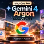 همه چیز درباره Argon 4 - بمب جدید گوگل منتشر شد!
