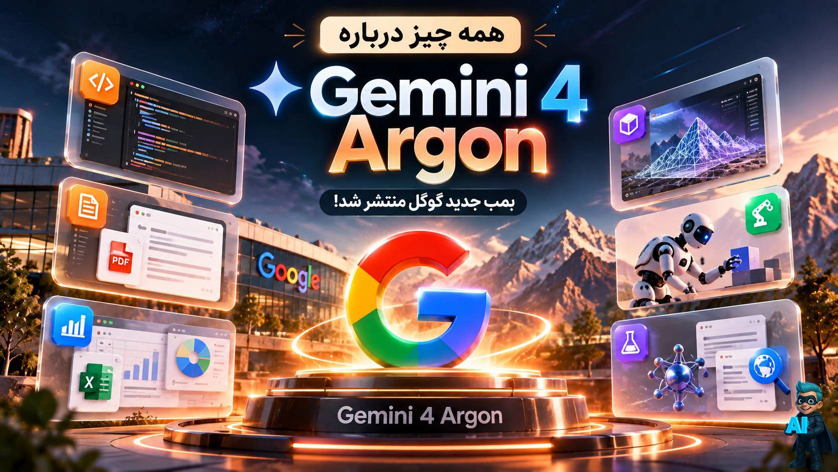 همه چیز درباره Argon 4 - بمب جدید گوگل منتشر شد!
