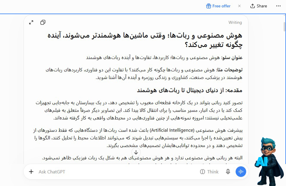 کلاد بهتره یا Chatgpt؟
